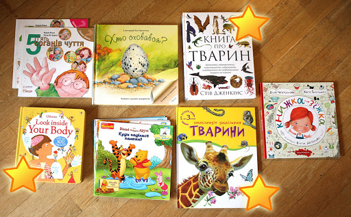 книги для дітей 2-3 років
