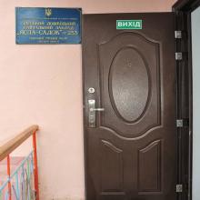 Одеський дошкільний навчальний заклад «Ясла-садок» №253 фото1