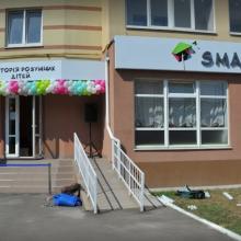 Дитячий центр Smart kids – територія розумних дітей (вул. Буковинська) фото 1