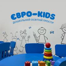 Приватний садочок ЄВРО-KIDS