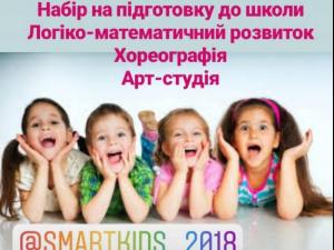 Дитячий навчальний центр-садок SmartKids фото 1