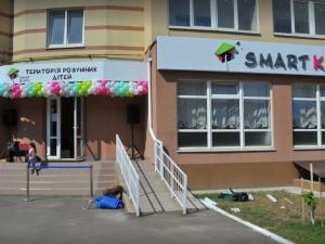 Дитячий центр Smart kids – територія розумних дітей (вул. Буковинська) фото 1
