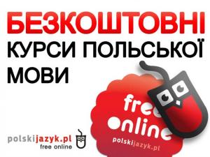 Безкоштовну інтернет-платформа для вивчення польської мови