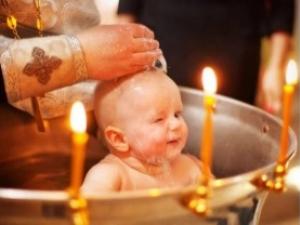 хрещення