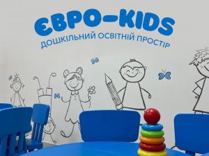 Приватний садочок ЄВРО-KIDS