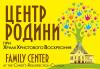 Добрий старт, дошкільний навчальний заклад при храмі Воскресіння ГНІХ (УГКЦ) 