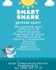  Дитячий центр SmartShark фото 1