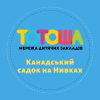 Тотоша