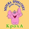 Кроха