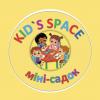 садик Kid’s space (Кривой Рог)